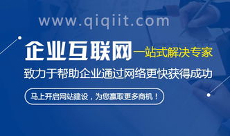 全渠道推廣讓企業網站建設無處不在